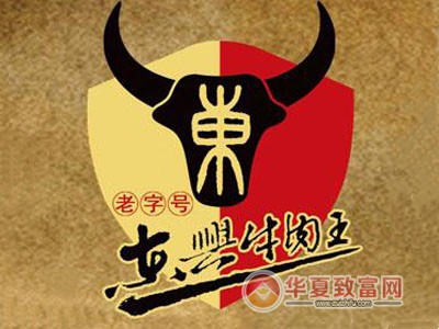 东兴牛肉王加盟
